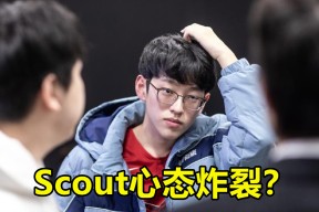  scout在skt上场过吗 
