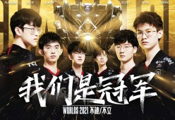 Scout官方宣布夺冠新规，法国队引发争议！